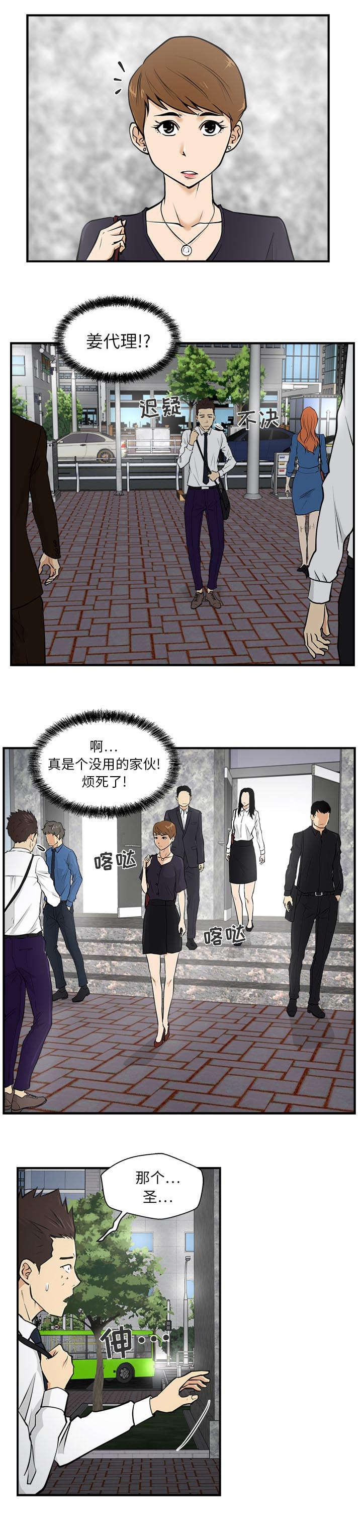 调教屌丝记韩漫全集-第34话无删减无遮挡章节图片 