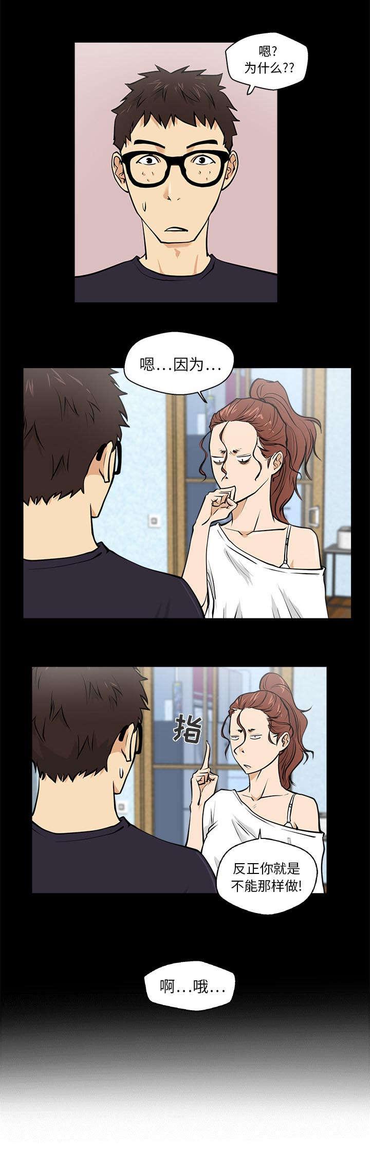 调教屌丝记韩漫全集-第35话无删减无遮挡章节图片 