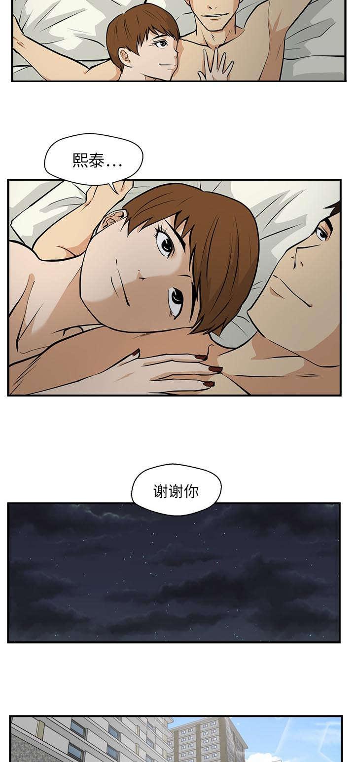 调教屌丝记韩漫全集-第35话无删减无遮挡章节图片 