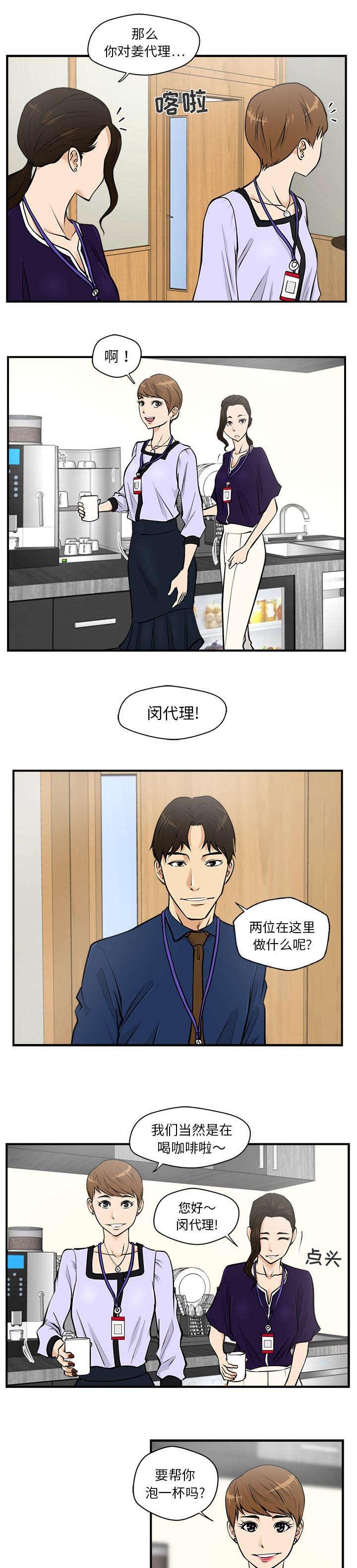 调教屌丝记韩漫全集-第35话无删减无遮挡章节图片 