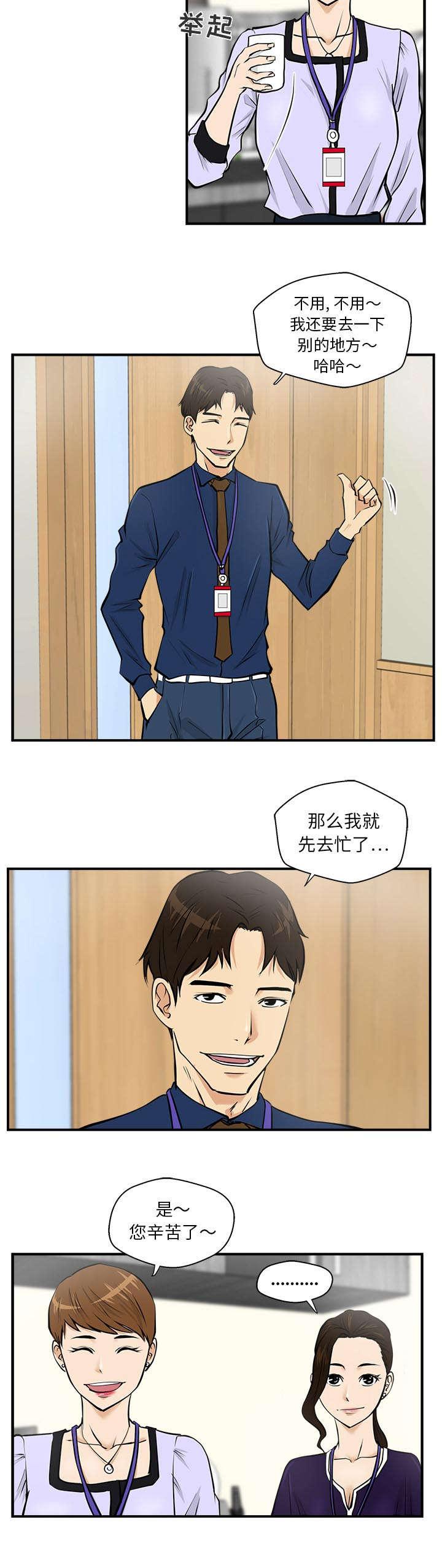 调教屌丝记韩漫全集-第35话无删减无遮挡章节图片 