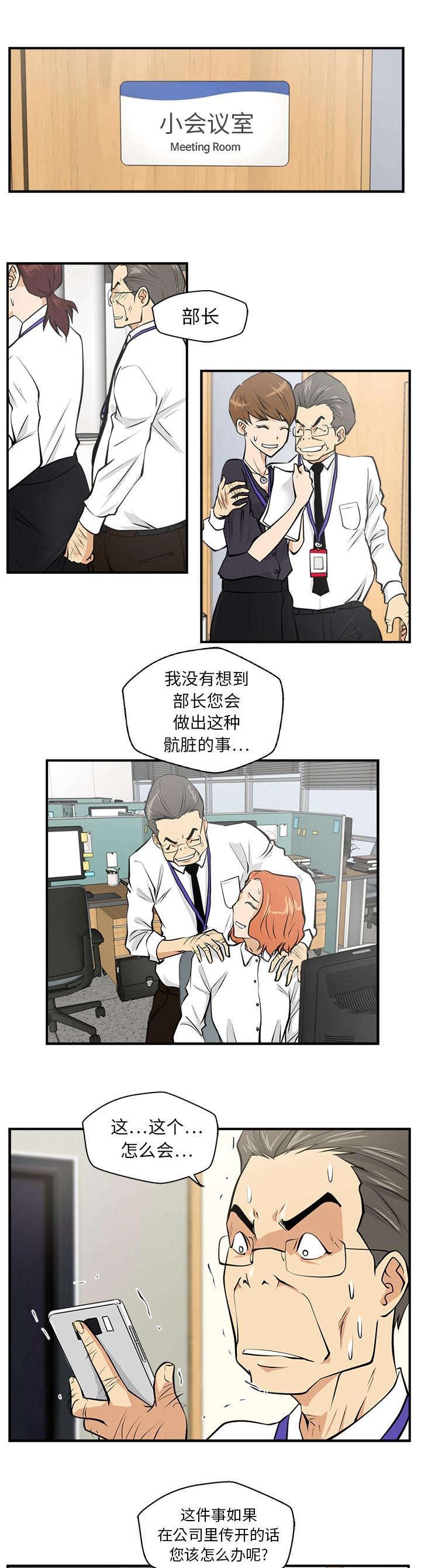 调教屌丝记韩漫全集-第36话无删减无遮挡章节图片 