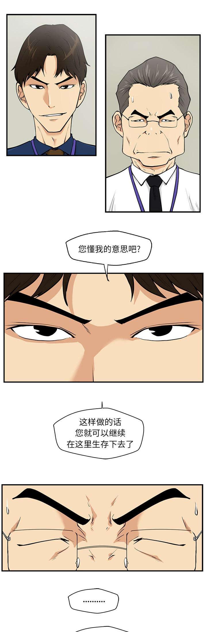 调教屌丝记韩漫全集-第36话无删减无遮挡章节图片 