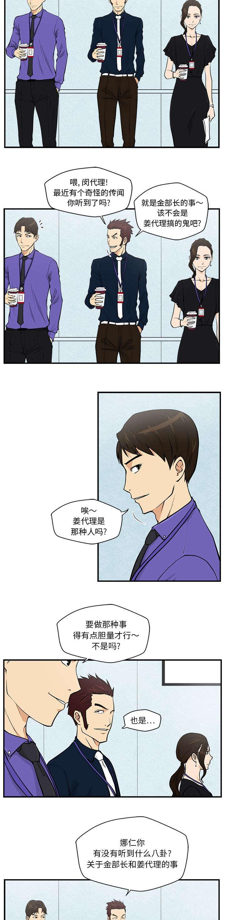 调教屌丝记韩漫全集-第36话无删减无遮挡章节图片 