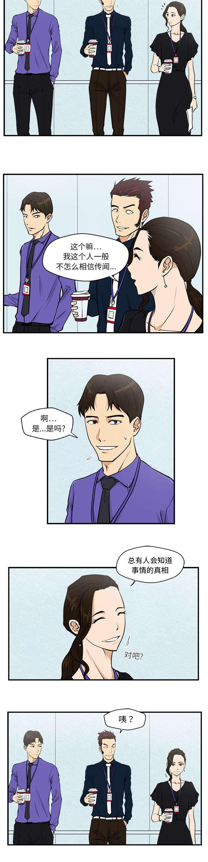 调教屌丝记韩漫全集-第36话无删减无遮挡章节图片 
