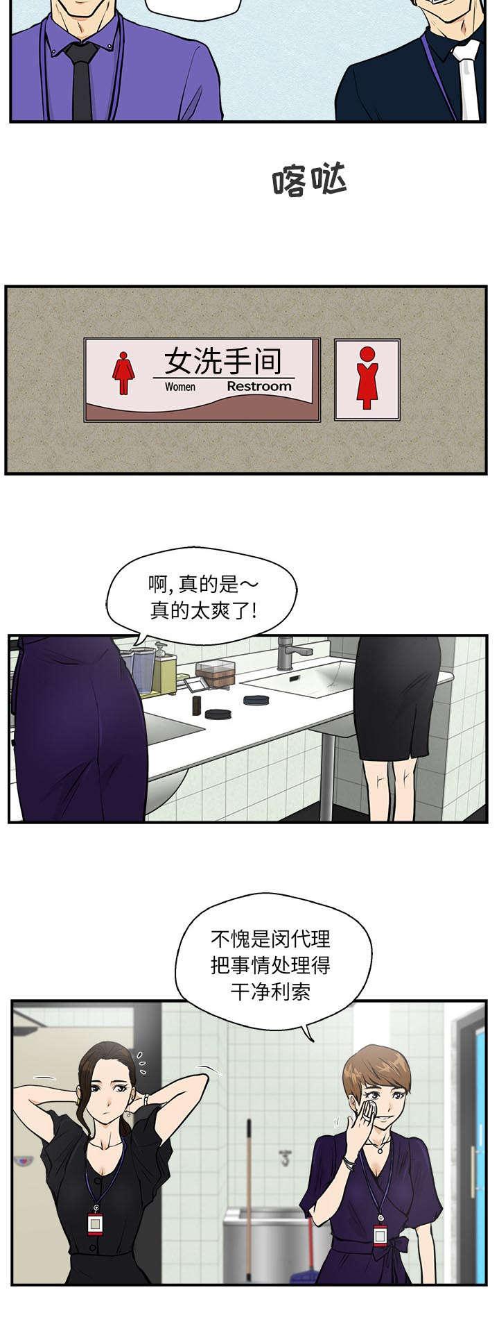 调教屌丝记韩漫全集-第36话无删减无遮挡章节图片 