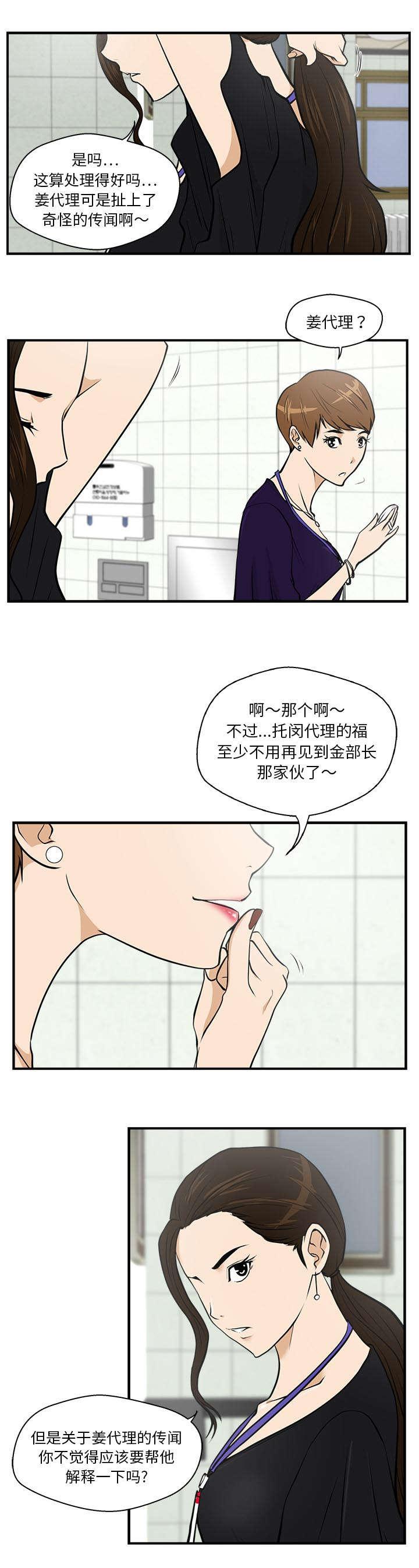 调教屌丝记韩漫全集-第36话无删减无遮挡章节图片 