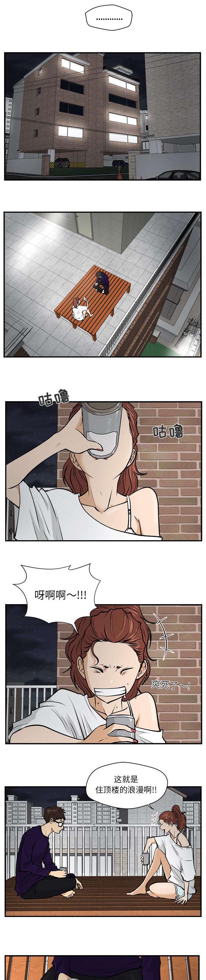 绝望先生漫画-第38话全彩韩漫标签