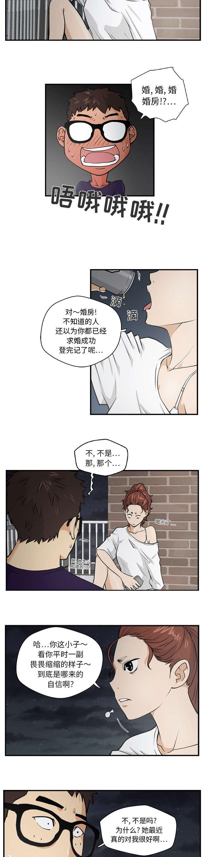 调教屌丝记韩漫全集-第38话无删减无遮挡章节图片 
