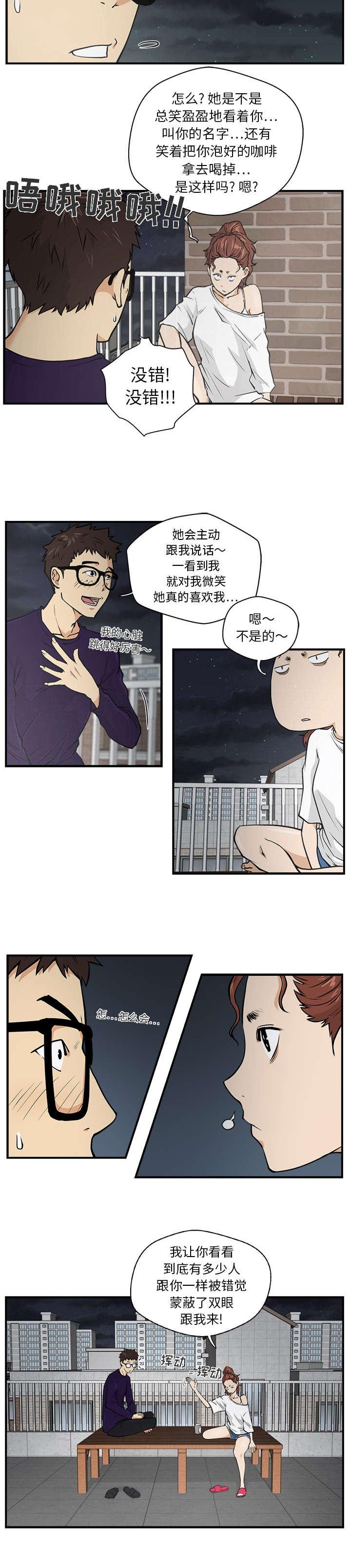 调教屌丝记韩漫全集-第38话无删减无遮挡章节图片 