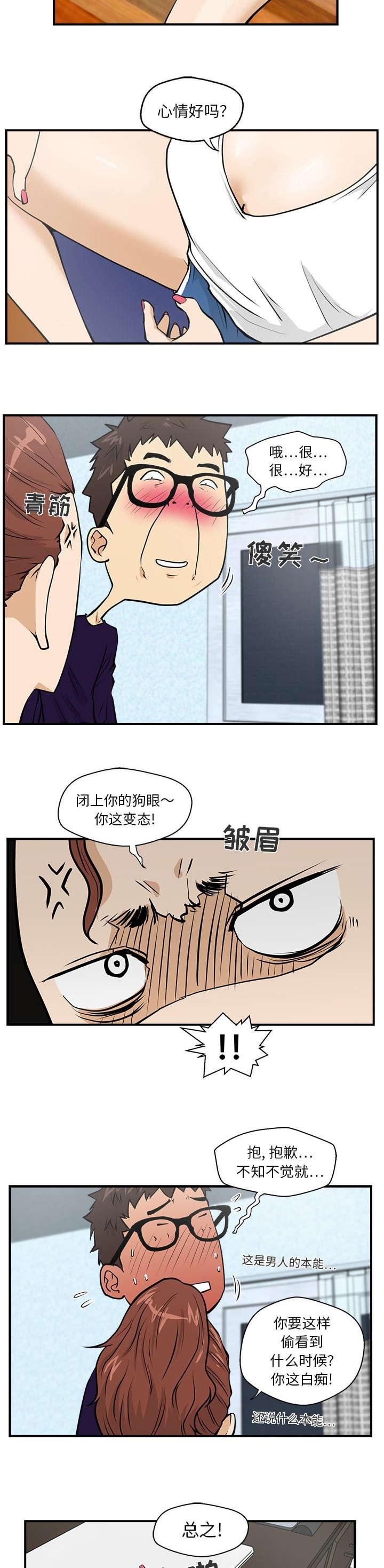 调教屌丝记韩漫全集-第38话无删减无遮挡章节图片 