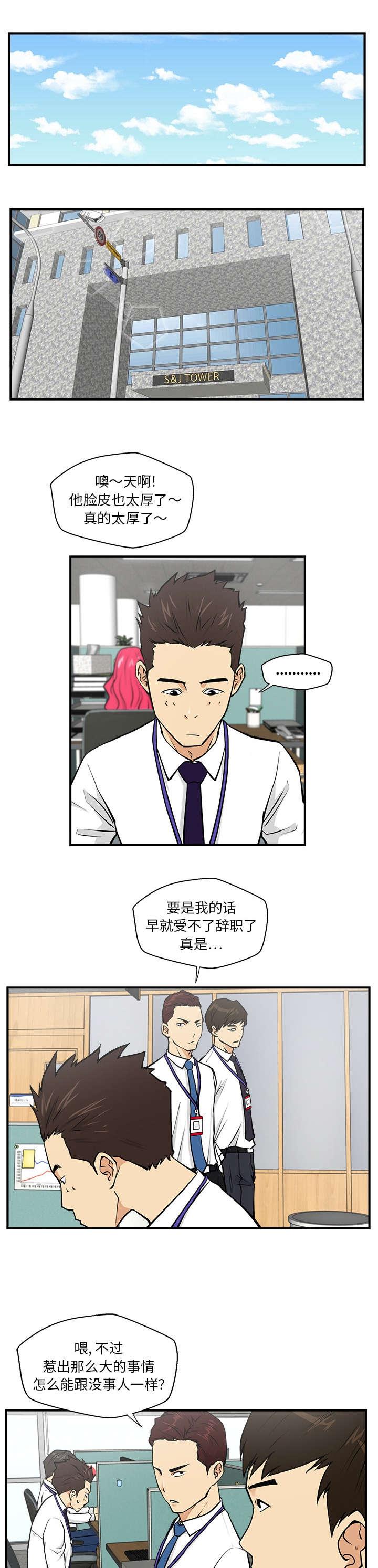调教屌丝记韩漫全集-第39话无删减无遮挡章节图片 