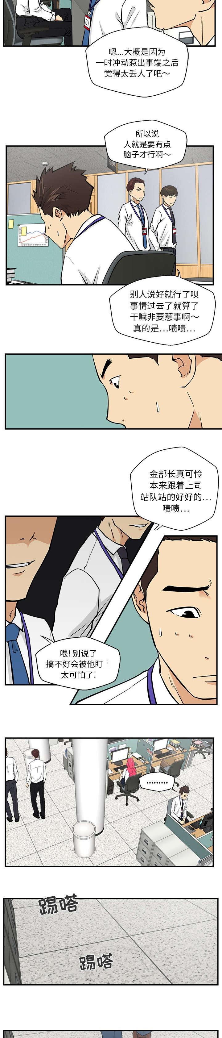 调教屌丝记韩漫全集-第39话无删减无遮挡章节图片 
