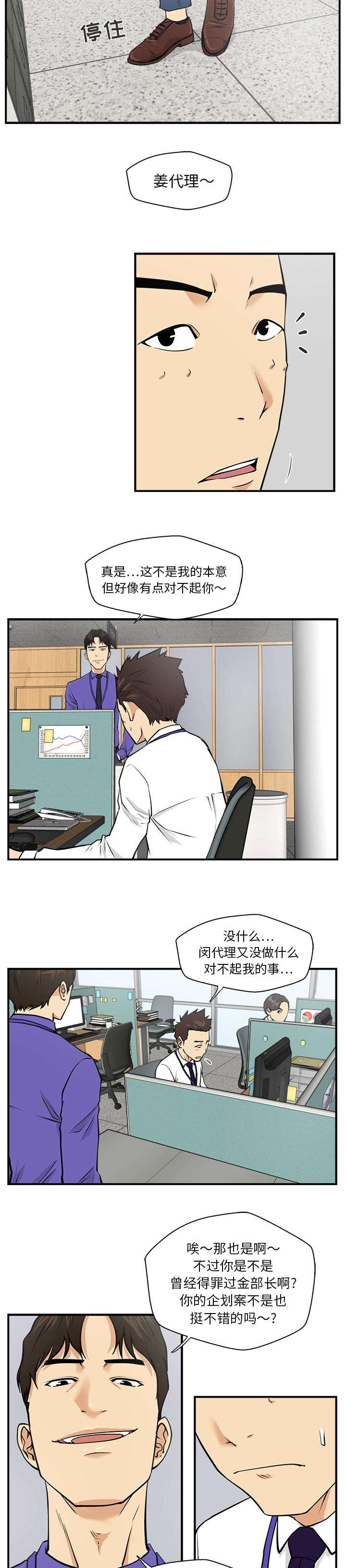 调教屌丝记韩漫全集-第39话无删减无遮挡章节图片 