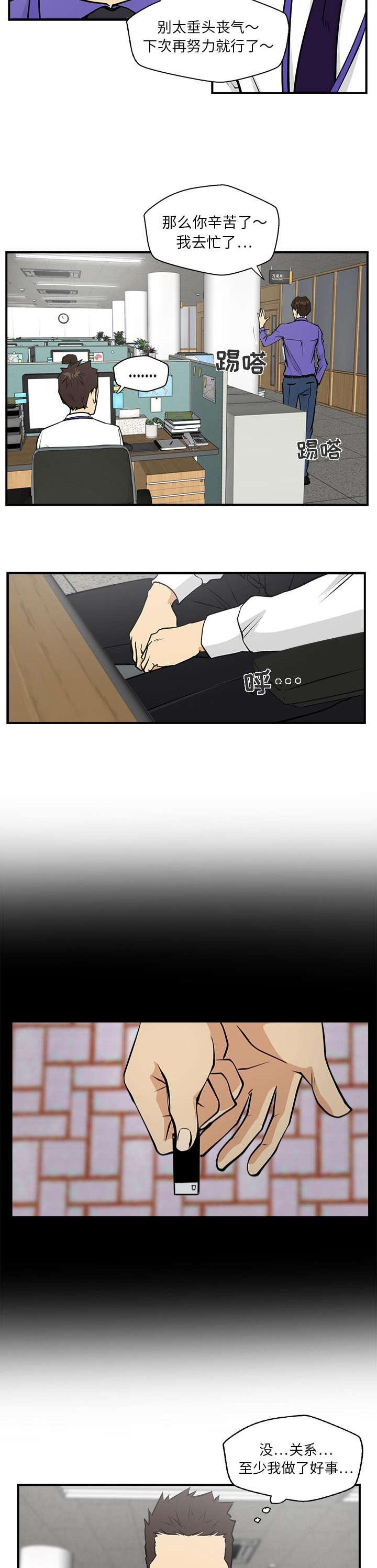 调教屌丝记韩漫全集-第39话无删减无遮挡章节图片 