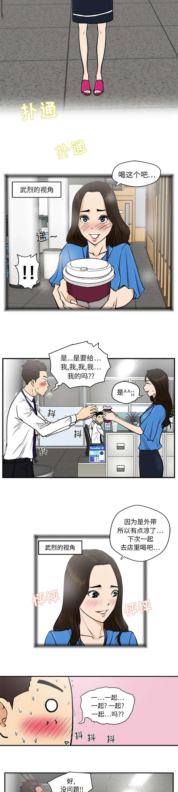 调教屌丝记韩漫全集-第39话无删减无遮挡章节图片 