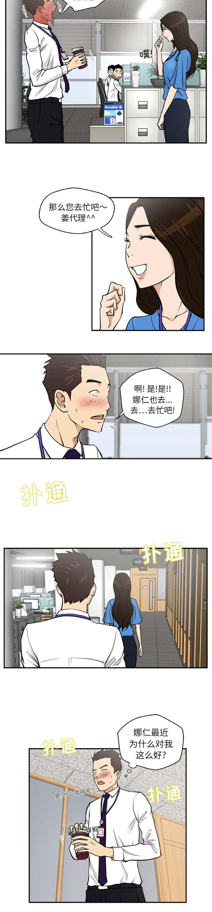 调教屌丝记韩漫全集-第39话无删减无遮挡章节图片 