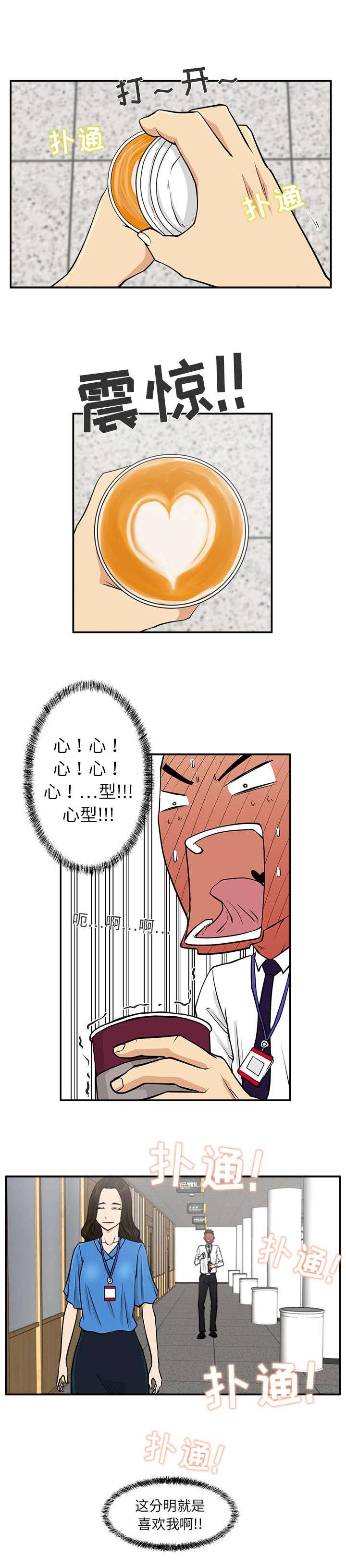 调教屌丝记韩漫全集-第39话无删减无遮挡章节图片 