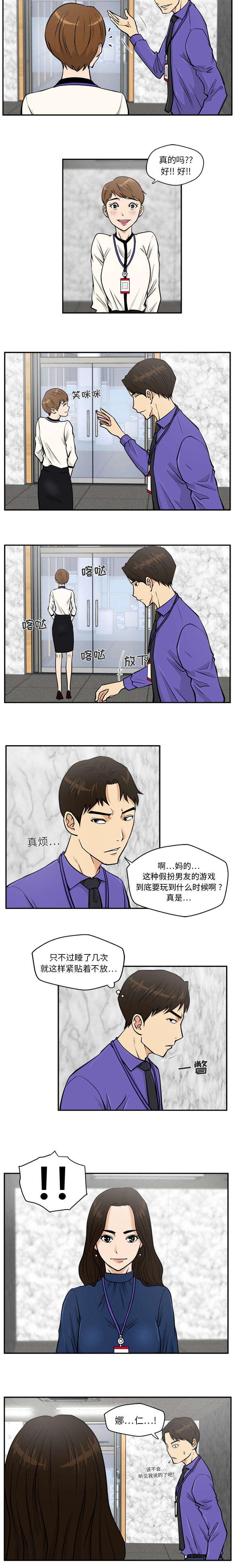 调教屌丝记韩漫全集-第40话无删减无遮挡章节图片 