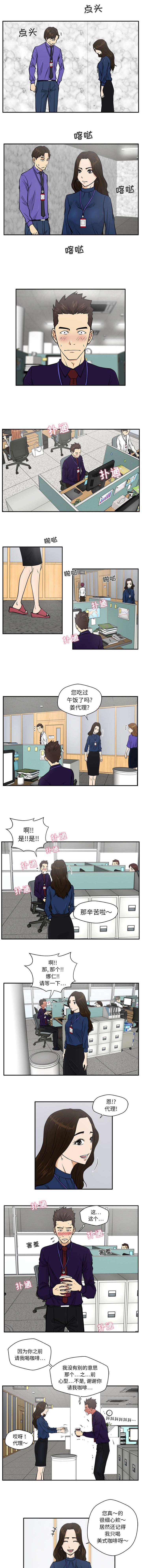 调教屌丝记韩漫全集-第41话无删减无遮挡章节图片 