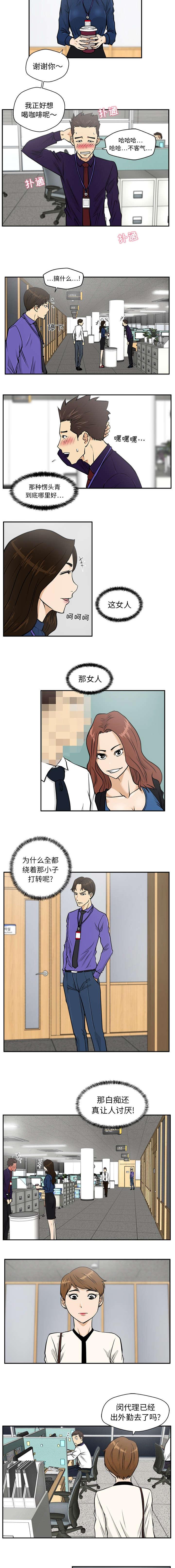 调教屌丝记韩漫全集-第41话无删减无遮挡章节图片 