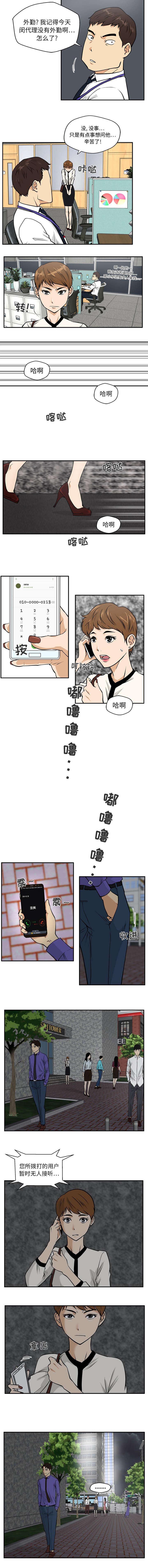 调教屌丝记韩漫全集-第41话无删减无遮挡章节图片 