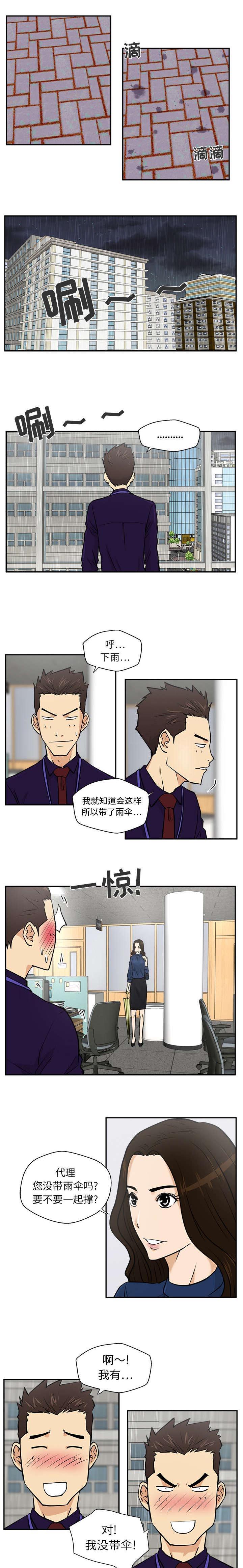 调教屌丝记韩漫全集-第42话无删减无遮挡章节图片 