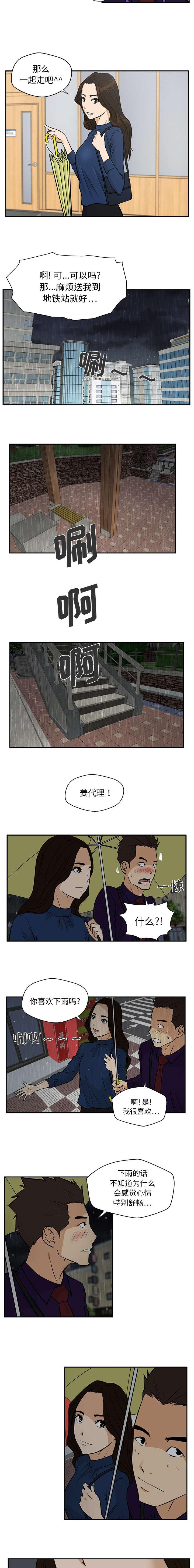 调教屌丝记韩漫全集-第42话无删减无遮挡章节图片 