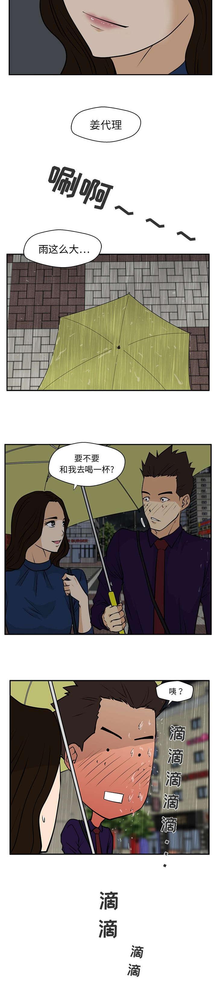 调教屌丝记韩漫全集-第42话无删减无遮挡章节图片 