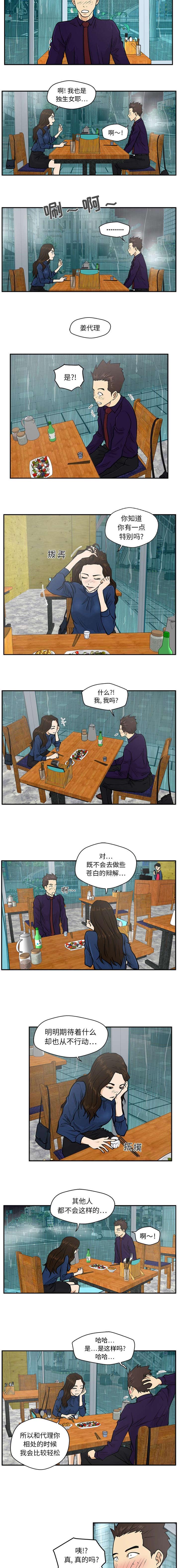 调教屌丝记韩漫全集-第42话无删减无遮挡章节图片 
