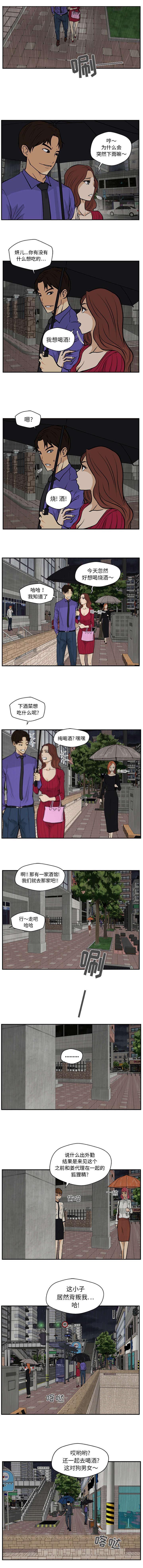 调教屌丝记韩漫全集-第43话无删减无遮挡章节图片 