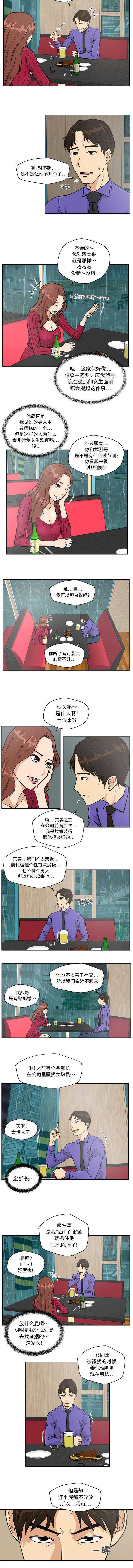 调教屌丝记韩漫全集-第43话无删减无遮挡章节图片 