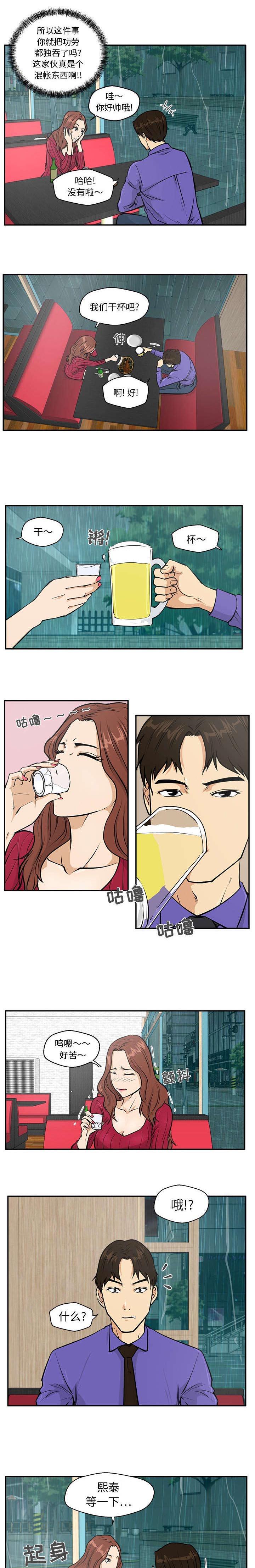 调教屌丝记韩漫全集-第44话无删减无遮挡章节图片 