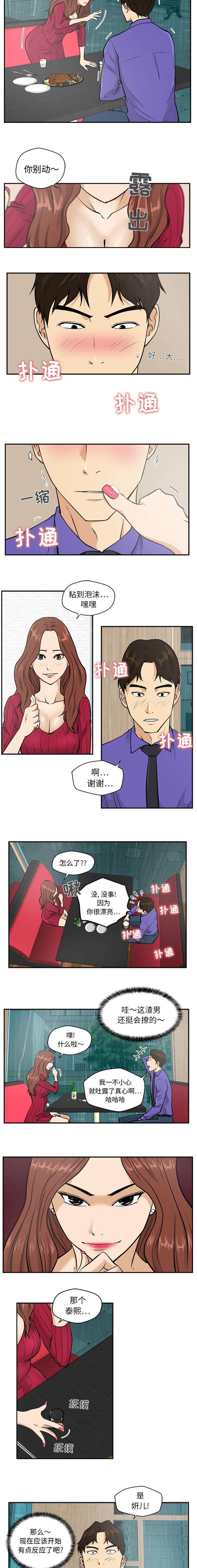 调教屌丝记韩漫全集-第44话无删减无遮挡章节图片 