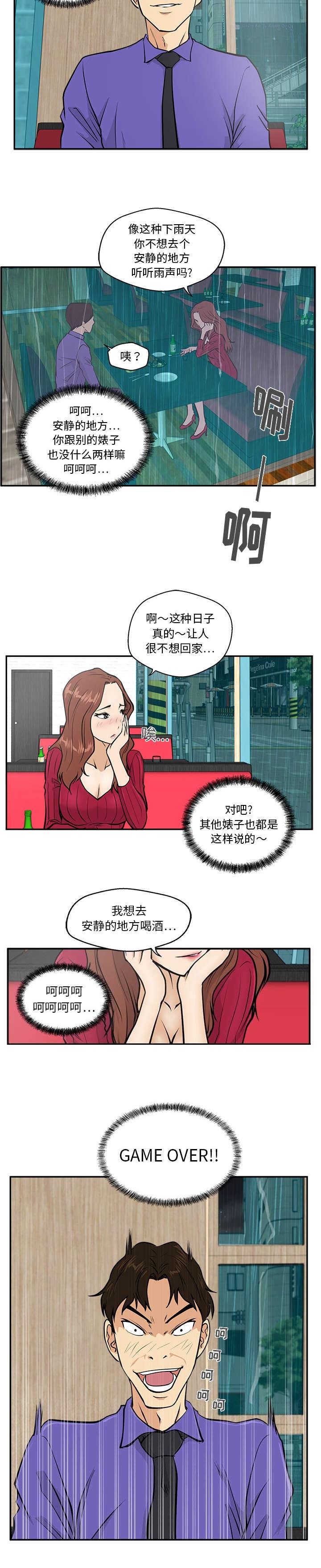 调教屌丝记韩漫全集-第44话无删减无遮挡章节图片 