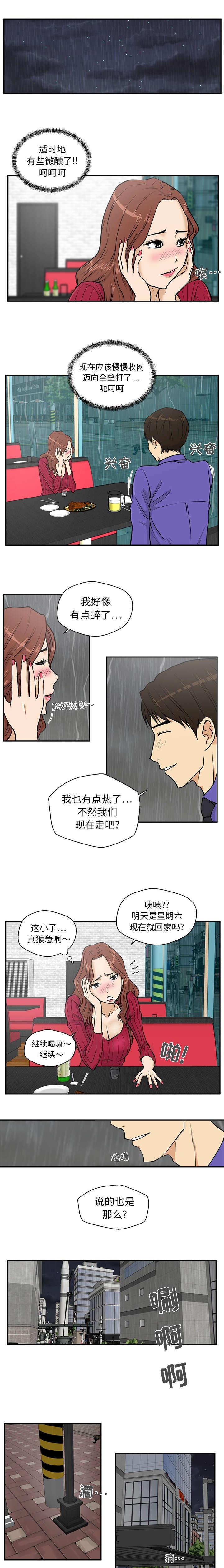 调教屌丝记韩漫全集-第44话无删减无遮挡章节图片 
