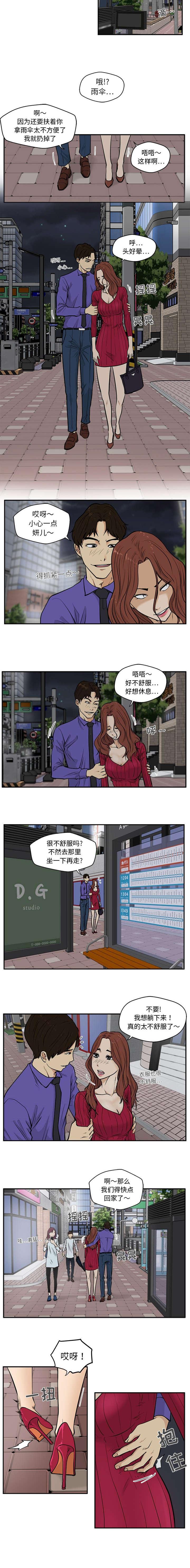 调教屌丝记韩漫全集-第44话无删减无遮挡章节图片 