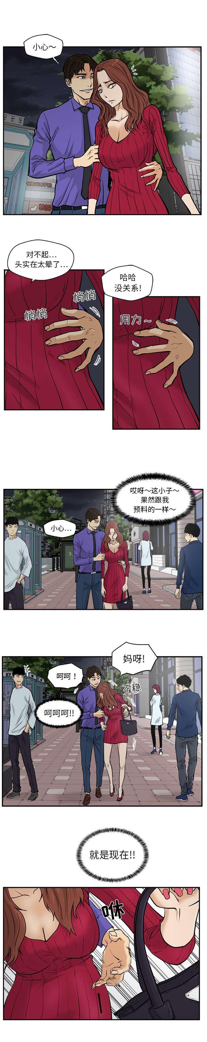 调教屌丝记韩漫全集-第44话无删减无遮挡章节图片 