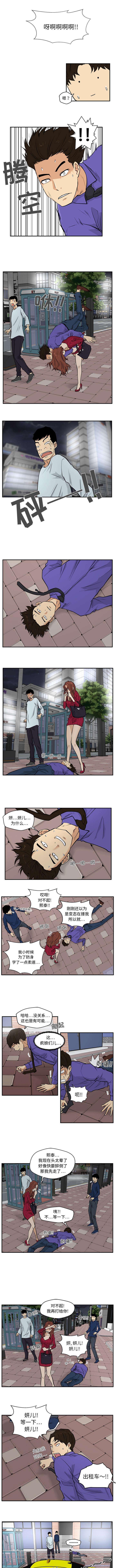 调教屌丝记韩漫全集-第45话无删减无遮挡章节图片 