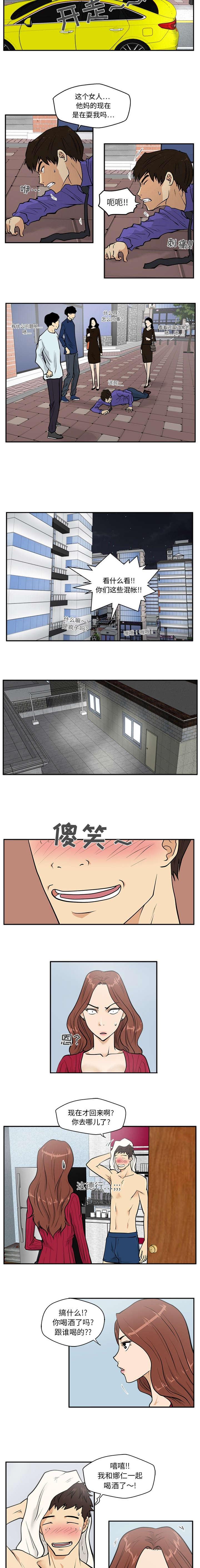 调教屌丝记韩漫全集-第45话无删减无遮挡章节图片 