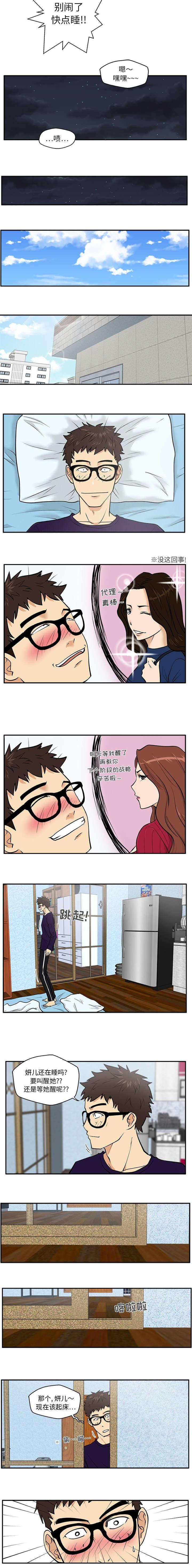 调教屌丝记韩漫全集-第45话无删减无遮挡章节图片 
