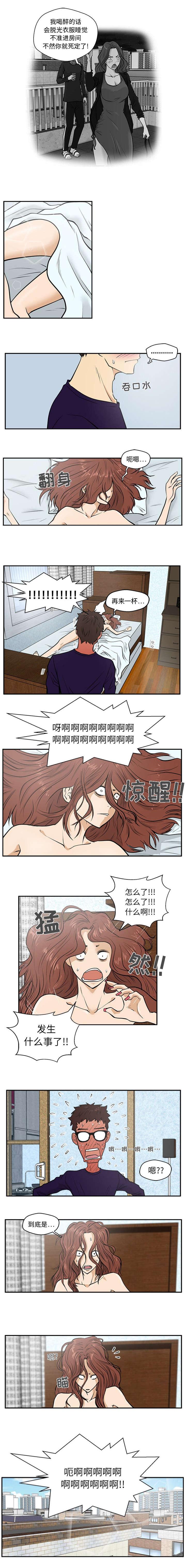 调教屌丝记韩漫全集-第46话无删减无遮挡章节图片 