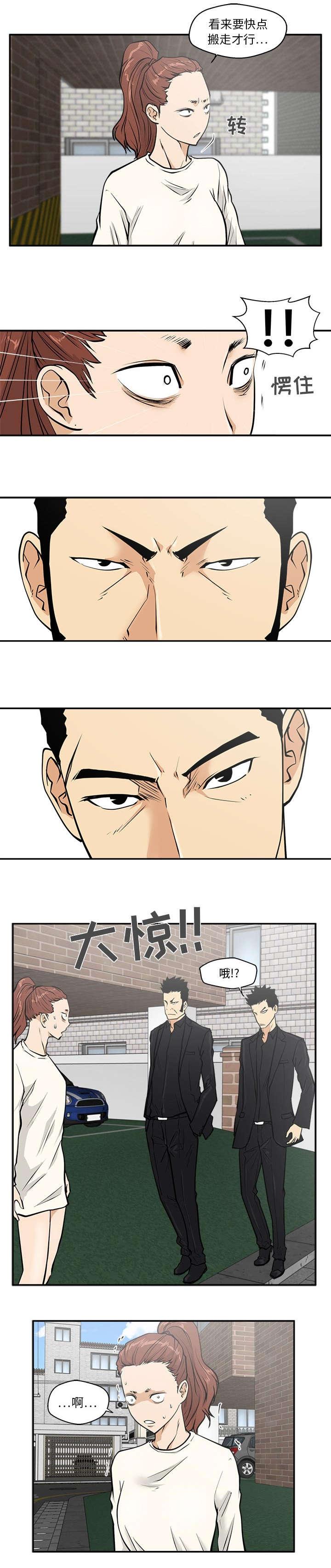 调教屌丝记韩漫全集-第46话无删减无遮挡章节图片 