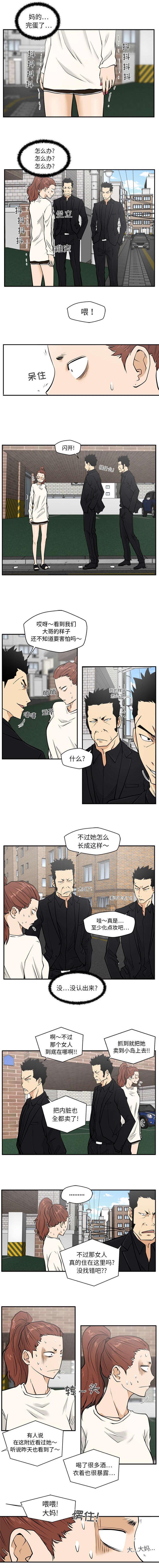 调教屌丝记韩漫全集-第46话无删减无遮挡章节图片 
