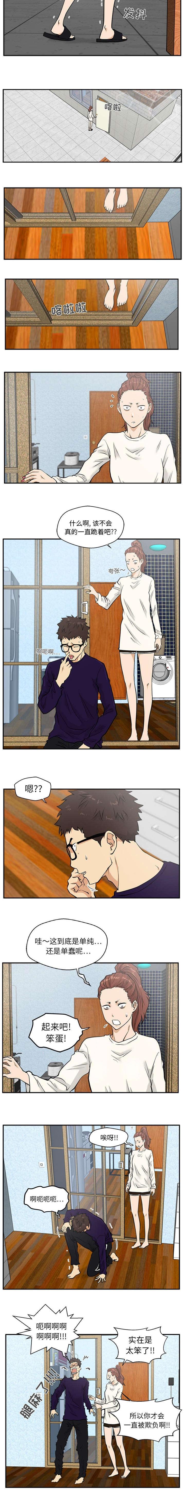 调教屌丝记韩漫全集-第47话无删减无遮挡章节图片 