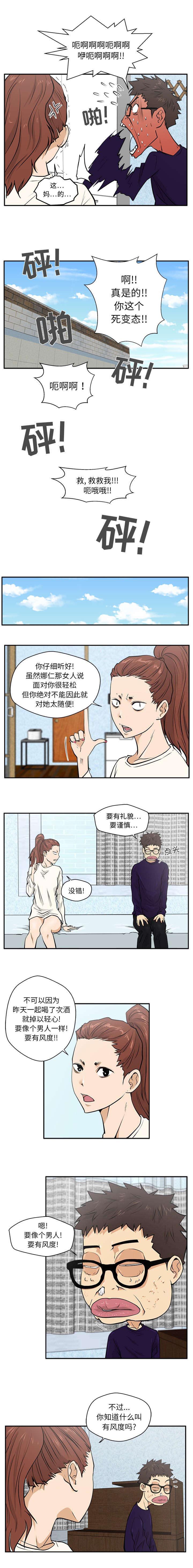 绝望先生漫画-第47话全彩韩漫标签