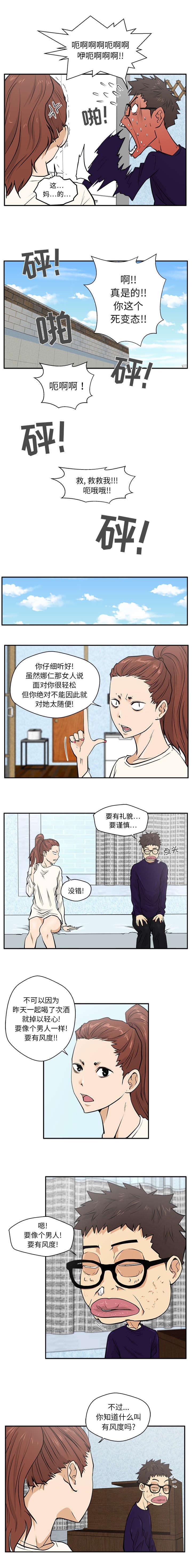 调教屌丝记韩漫全集-第47话无删减无遮挡章节图片 