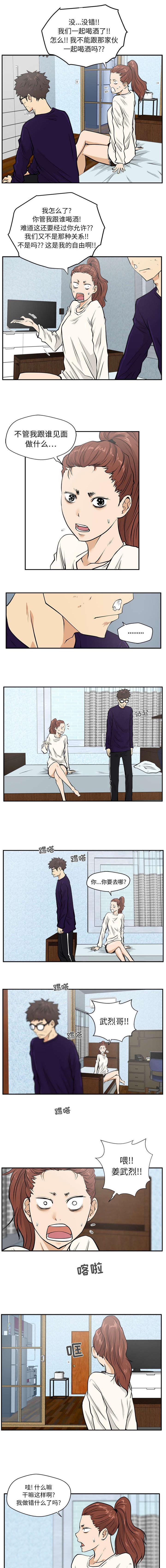 调教屌丝记韩漫全集-第48话无删减无遮挡章节图片 