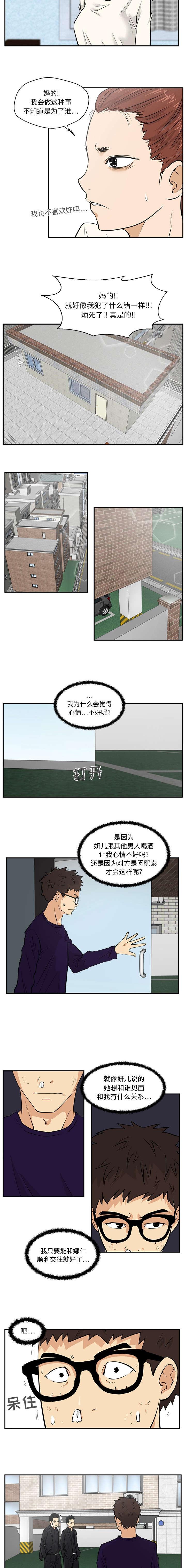 调教屌丝记韩漫全集-第48话无删减无遮挡章节图片 