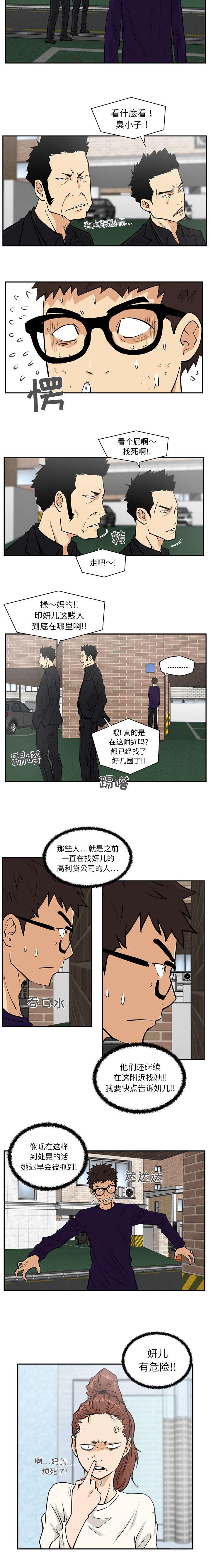 调教屌丝记韩漫全集-第48话无删减无遮挡章节图片 